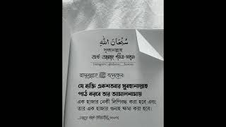 দৈনিক প্রয়োজনীয় ও গুরুত্বপূর্ণ দোয়া।।#part 2।।#shots