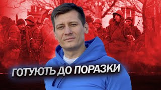 ГУДКОВ: Пропагандисти змінили наративи / Путін ПРОКОВТНЕ Білорусь? / МАСОВІ протести на Росії