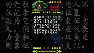 出生无法选择，星座亦为注定，但星座与人之间那微妙而神秘的联系，正待我们逐步揭示。了解这些常识，不仅让我们更深入地认识自我与他人，更能为生活增添一份智慧与美好，引导我们以更积极的心态拥抱命运的馈赠。