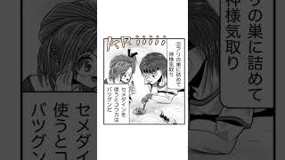 氷河期世代の配信者が小学生の危険な遊びを語るエッセイ漫画動画 #Shorts