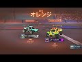 【rocket league 視聴者参加型】初心者歓迎、部屋名、pwは概要欄から。fifaワールドカップ会場より熱い男