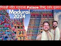 Madurai TOUR 2024: मीनाक्षी Temple, महाराजा Palace, विष्णु दर्शन, मुरुगन स्वामी| Madurai Tour Guide