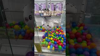 【掴んでも離す】ちいかわのぬいぐるみ 取り方  #ufoキャッチャー #クレーンゲーム #clawmachine #japaneseclawmachine #日本夾娃娃 #ちいかわ #ぬいぐるみ