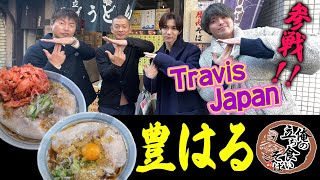 【俺そば】Travis Japanのお二人と立ち食いそば実食！！前編