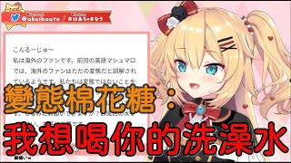 【赤井心】女高中生的洗澡水好喝嗎？好喝啦！哪次不好喝？【hololive中文】 【赤井はあと】【Akaihaato はあちゃま切り抜き】 【Vtuber精華】 【哈洽馬】