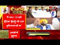 bhagwant mann on compensation ਐਤਕੀ ਬੈਂਕਾਂ ਦੀ ਲਿਮਟ ਭਰਨ ਦੀ ਲੋੜ ਨਹੀਂ bhagwant mann news18 punjab