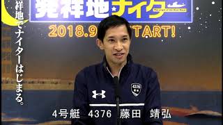 夜の艇王決定戦～ＢＴＳ松浦開設2周年記念～　優勝戦　第12Ｒ　4号艇　藤田  靖弘