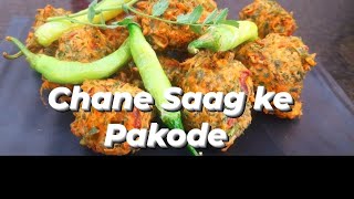 चने साग के कुरकुरे पकौड़े |आसान तरीके से बनाये |chana Saag Pakode |chana Saag Recipe |#nishaspicehub