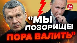 🔥Соловьёв ДАЛ ЗАДНЮЮ, эфир РАЗРЫВАЕТ / Россияне УЖЕ ПРОКЛИНАЮТ Путина | Интересные новости