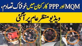 Viral Video of Clash Between MQM And PPP Workers In Karachi | Dawn News