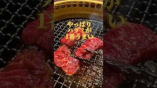 好きなお肉は？？ #横浜グルメ #神奈川グルメ #焼肉