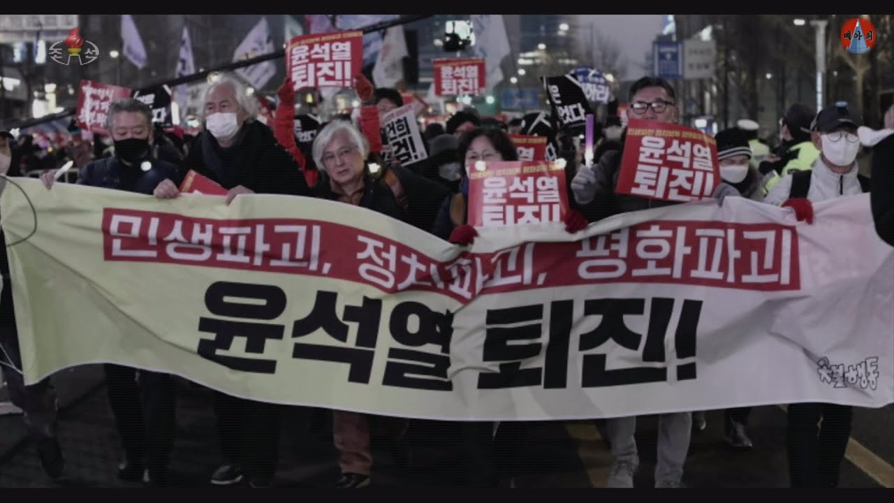 괴뢰지역에서 역도에 대한 분노 대중적항거로 분출 Public Protests Against Traitor Yoon Suk ...