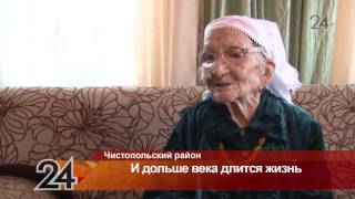 104-летняя жительница Чистопольского района поделилась секретом долголетия