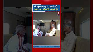 చంద్రబాబు ఇల్లు ఇస్తానంటే.. తాత ఏం చేశాడో చూడండి | Eluru Old Man Satyanarayana Meet CM Chandrababu