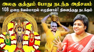 முருக பக்தர்கள் இதை கண்டிப்பா செய்யுங்க.. | Kadhal Saranya Interview | Thiruthani Murugan Temple