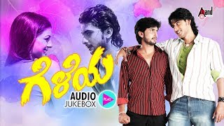 Gelaya | Kannada Audio Jukebox | Prajwal Devaraj | Tarun | Pooja Gandhi | Manomurthy