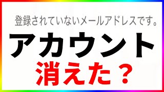 【NIKKE 】ログインできない助けて【メガニケ/勝利の女神 】