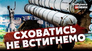 🚀Эти ракеты ДОЛЕТЯТ до Киева за ДВЕ МИНУТЫ – у РФ их 7 ТЫСЯЧ! Есть только одно спасение – Черник