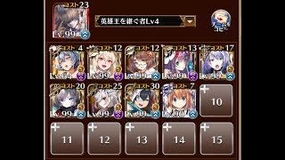 千年戦争アイギス　魔神モラクス降臨 LV16 ☆4（9人編成）