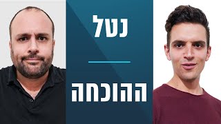 יובל - נטל ההוכחה | הקו האתאיסטי - עונה 3 פרק 13