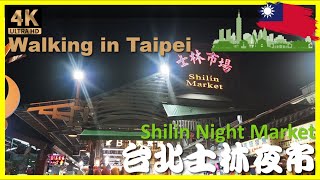 [4K 實拍行街] 台北士林夜市 | 士林市場 | 士林慈諴宮 | 大南路 | 漫步台北 | 台北觀光 | 台北街景 | Taipei Walking Tour |Travel_Gang Gang