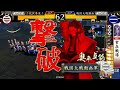 【戦国大戦】　義元がヌオーと叫んでみた　4