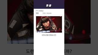 진짜로 EWC를 우승한 사람 ㄷㄷㄷ | T1 vs TES EWC 결승 끝난 후