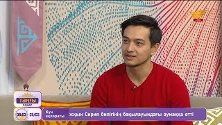 Жас актер Мейірғат Амангелдин каскадерлердің еңбегін бағалады