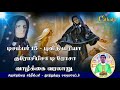 15 டிசம்பர் st. maria crocifissa di rosa புனித மரியா குரோசிபிசா டி ரோசா rev fr santhestan