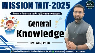 TAIT 2025 General Knowledge | TAIT Exam Preparation  | TAIT 2025 General Knowledge By Abuj Patil Sir