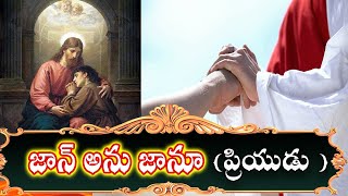 21-01-2021 ,83వ  బైబిలు మిషను మహోత్సవాలలో  రెవ. జె. శామ్యేల్ కిరణ్ గారి వర్తమానము