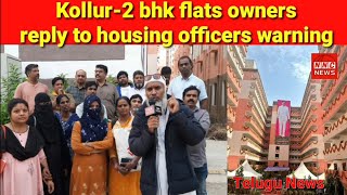 కొల్లూరు-2 Bhk Flats Owners Reply To Housing officers \u0026 Housing Mr Minister reply #kcrnagar NNC NEWS