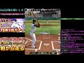 【プロスピa】sランク契約書開封！フェスタ累計まで走る！【プロ野球スピリッツa】