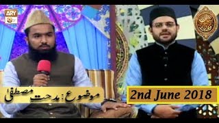 Naimat e Iftar - Segment - Ilm o Agahi Ka Safar (Part 3) - 2nd June 2018