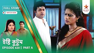 Full Story | Ishti Kutum | Episode 620 | Part A