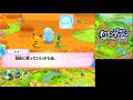 ▼今からはじめる 『ポケモン不思議のダンジョン マグナゲートと∞迷宮』 実況プレイ part1【ポケダン】