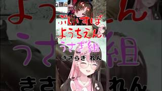 赤ちゃん如月れんくんが突然乱入して爆笑する橘ひなの【橘ひなの/切り抜き/ぶいすぽ】