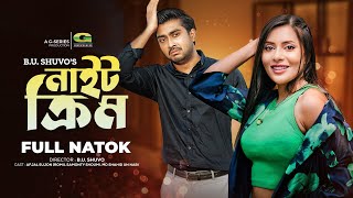 Night Cream | নাইট ক্রিম | Natok | Afjal Sujon | Samonty Shoumi | New Natok 2023