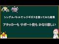 【小話】レジギガス、シングルでも戦える説【ポケモン剣盾】【ゆっくり実況】