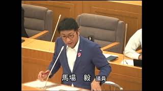 令和2年6月伊那市議会定例会　一般質問10　4番　馬場毅議員