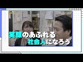 株式会社プリマベーラ 新卒採用cm