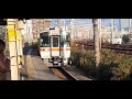 2024年12月21日尾頭橋駅　jr313系通過シーン！　