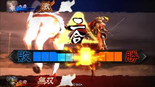 299戦目【三国志大戦5 ver.2.5.1D】天上の声vs6枚火焔の大号令【14州】