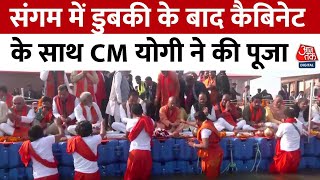 Mahakumbh UP Cabinet News: संगम में डुबकी के बाद कैबिनेट के साथ CM Yogi ने की पूजा | Aaj Tak