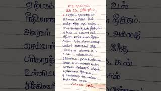 உடல் நலம் பெற கல் உப்பு பரிகாரம் #subscribe  நன்றி