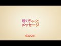 教会に対してどんな感情を抱いていますか？👉振り上げた手を下ろす／星加優和牧師｜短くぎゅっとメッセージ｜soon cgntv