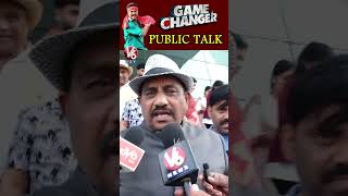 ఫస్ట్ హాఫ్ కన్నా సెకండ్ హాఫ్ బాగుంది | Game Changer Movie Public Talk | Ram Charan | V6ENT