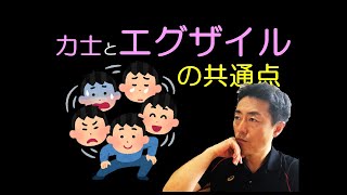 歩行介助がうまい人はわかります！力士とエグザイルの意外な共通点　左右への重心移動の大切さがわかると介助技術が格段に向上します。「がんばらないリハビリ介護（第7歩）力士に学ぶ歩行介助」