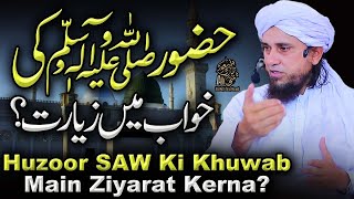 Huzoor SAW Ki Khawab Main Ziyarat | Ask Mufti Tariq Masood
