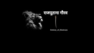 राजपूताना गौरव 🚩🚩ll history of Kshatriya